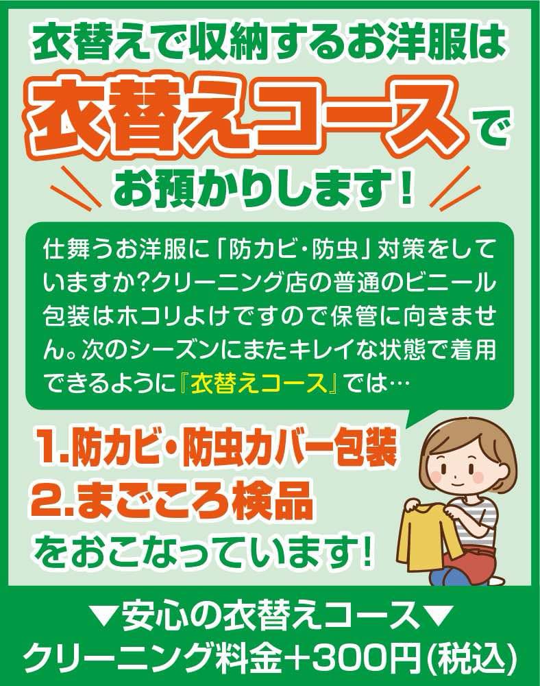 クリーニングから戻ってきた洋服、そのままクローゼットにしまうのはちょっと心配…そんな方に朗報です！✨